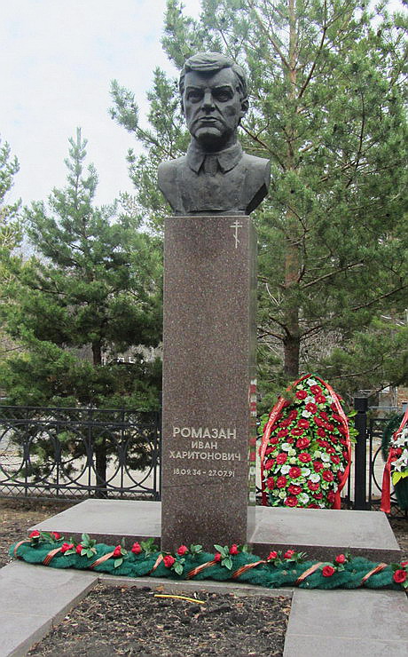 Надгробный памятник